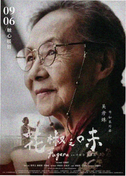 机甲残响动漫海报